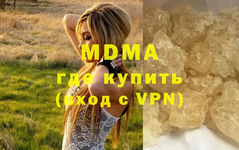 MDMA молли  Жигулёвск 